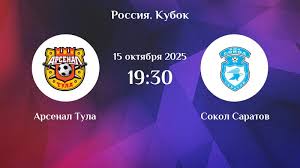 Арсенал Т - Сокол 15.10.2025 Fonbet лорд фильм