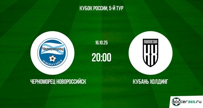 Фильм Черноморец - Кубань Холдинг 16.10.2025 Fonbet 2 hd 720