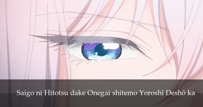 Могу я попросить еще кое-что? 1 сезон 1 серия смотреть в хорошем качестве