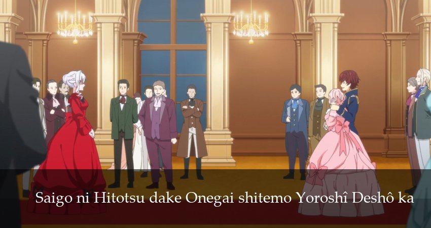 Могу я попросить еще кое-что? (1 сезон, 2025) смотреть онлайн бесплатно в хорошем HD 1080 качестве