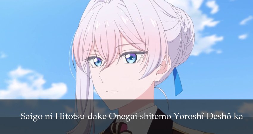 Сериал Могу я попросить еще кое-что? (1 сезон, 2025) смотреть онлайн бесплатно в хорошем качестве