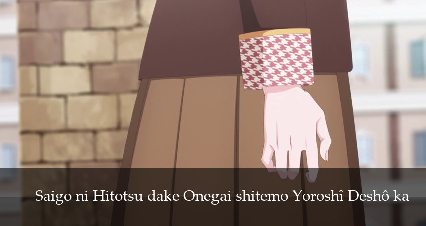 Могу я попросить еще кое-что? (1 сезон, 2025) смотреть онлайн бесплатно в хорошем HD 1080 качестве