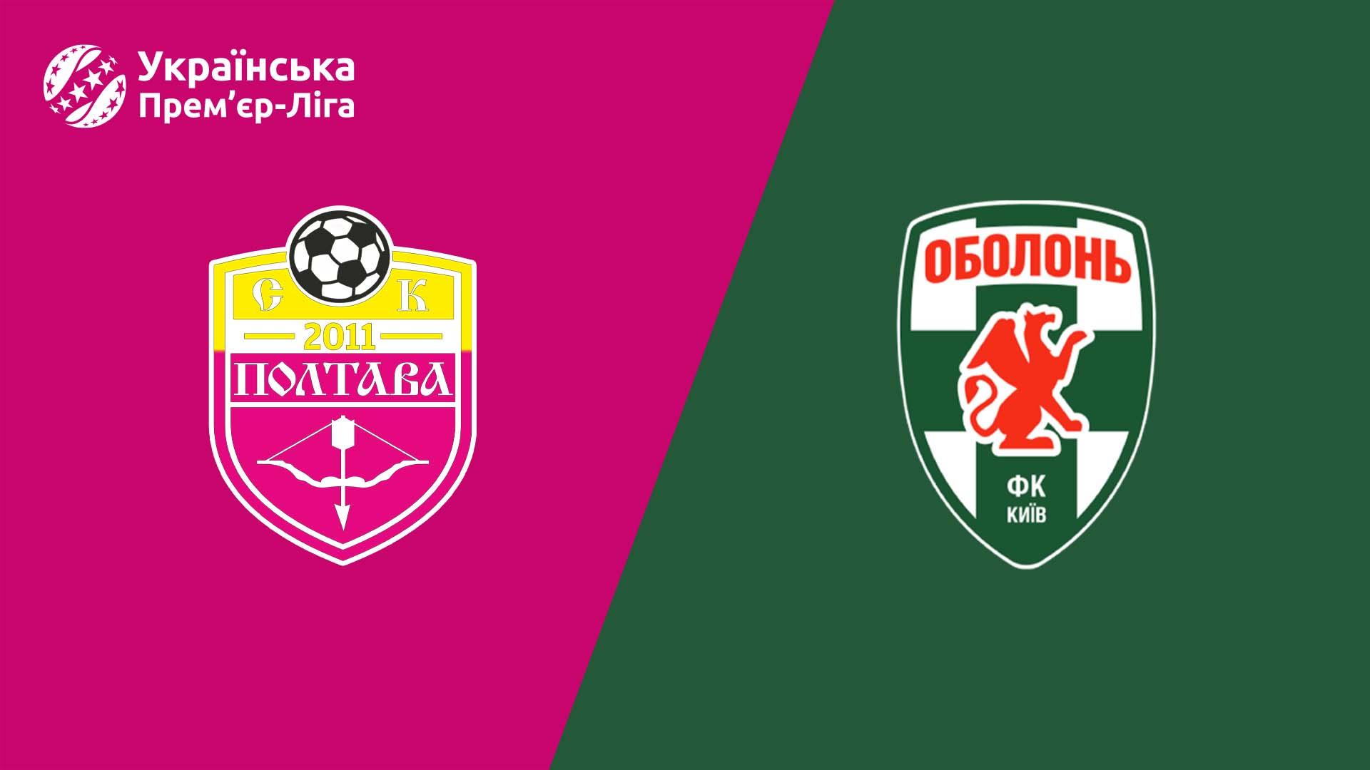 Полтава - Оболонь-Бровар 17.10.2025 УПЛ фильм онлайн бесплатно