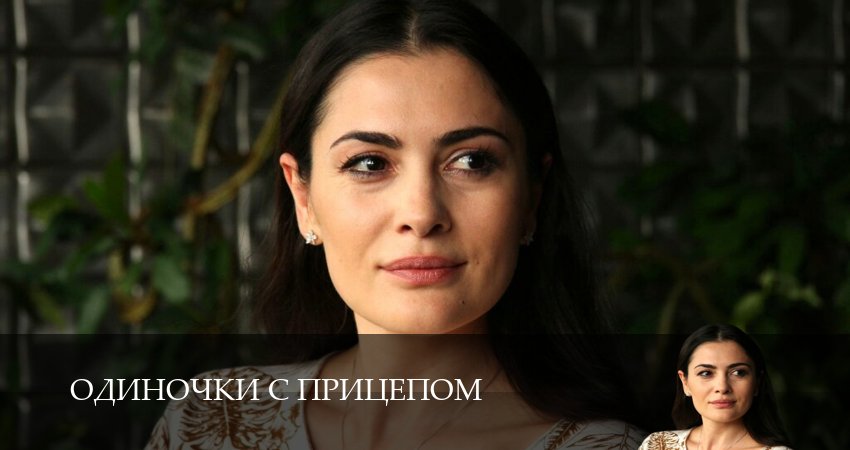 Сериал Одиночки с прицепом (1 сезон, 2025) смотреть онлайн в хорошем качестве бесплатно