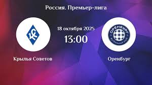 Крылья Советов - Оренбург 18.10.2025 РПЛ 2 фильм полностью
