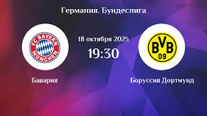 Фильм Бавария - Боруссия Д 18.10.2025 Бундеслига 2 описание