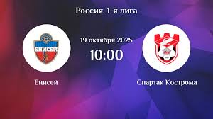 Енисей - Спартак Кс 19.10.2025 Лига PARI смотреть на лорде бесплатно