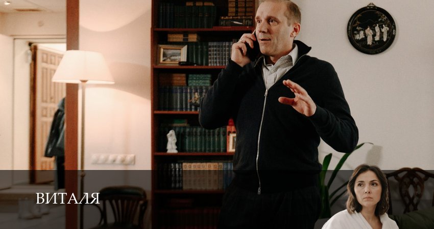 Виталя 1 сезон 3 серия смотреть онлайн на телефоне бесплатно