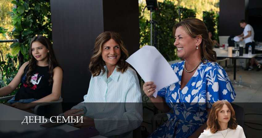 День семьи (1 сезон, 2 серия) смотреть онлайн бесплатно без рекламы