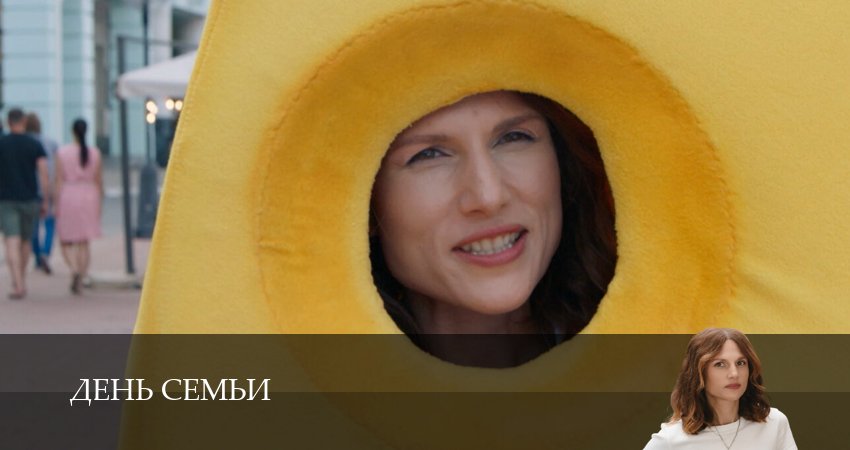 День семьи (1 сезон) смотреть в HD | 2025