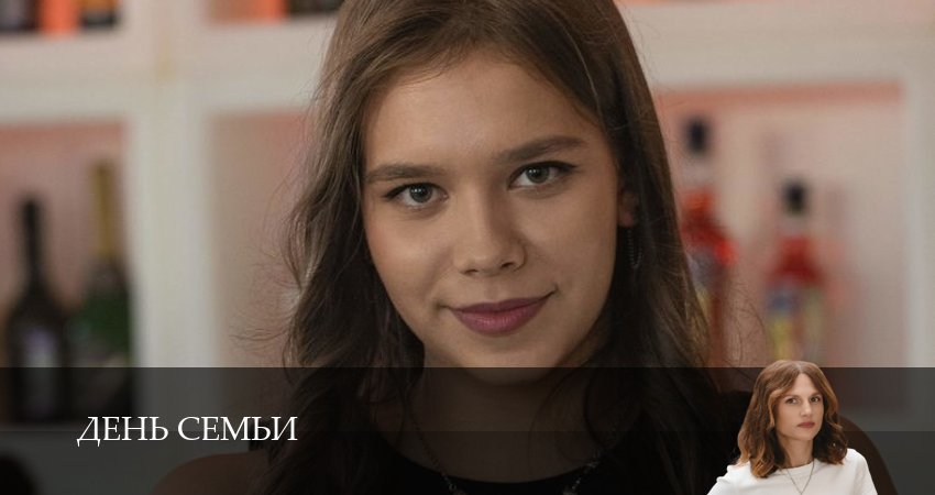 Смотреть сериал День семьи (2025) 1 сезон 12 серия в хорошем качестве онлайн