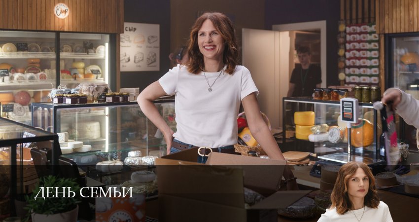 День семьи (2025) 1 сезон 18 серия смотреть в HD 1080 без регистрации