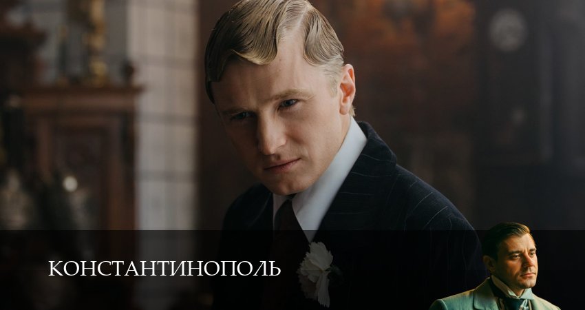 Смотреть сераил Константинополь (2025) 1 сезон 5 серия HD 1080, 4K