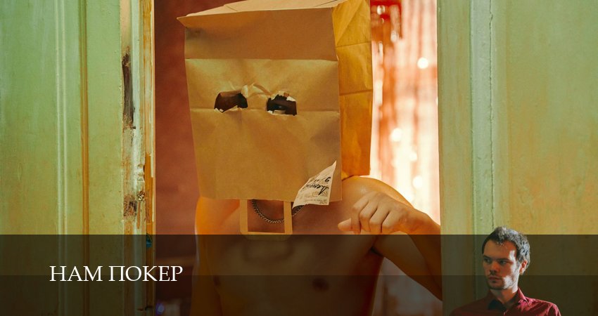 Сериал Нам покер (2025) 1 сезон 8 серия в хорошем качестве 1080 Full HD