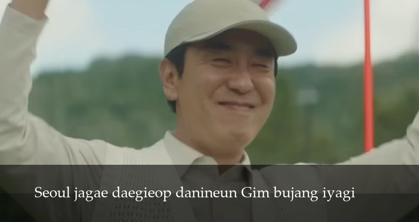 Идеальная жизнь мистера Кима 1 сезон 14 серия смотреть онлайн на телефоне бесплатно