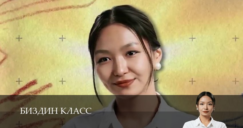 Сериал Биздин класс (1 сезон, 2025) смотреть онлайн бесплатно в хорошем HD качестве