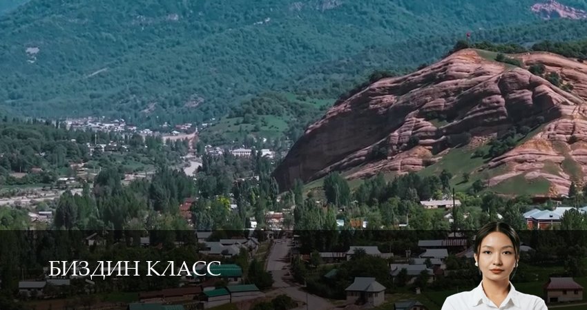 Сериал Биздин класс (1 сезон, 2025) смотреть бесплатно онлайн