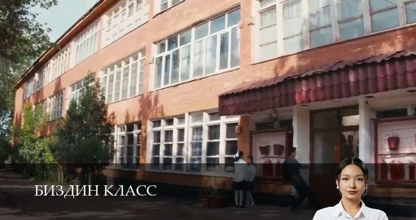 Биздин класс (1 сезон, 2025) смотреть онлайн бесплатно в хорошем HD 1080 качестве