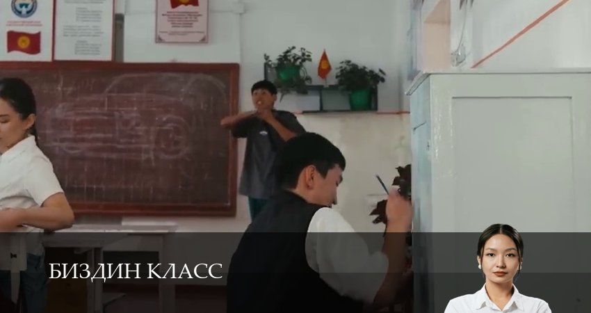 Смотреть сериал Биздин класс (2025) 1 сезон 5 серия без рекламы в HD