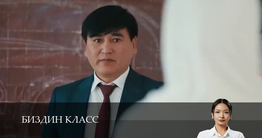Биздин класс 1 сезон 6 серия смотреть онлайн бесплатно в хорошем качестве