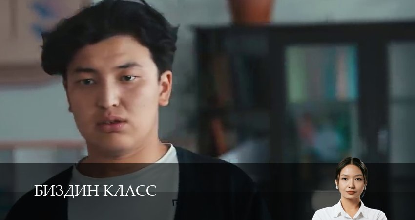 Биздин класс 1 сезон 7 серия смотреть бесплатно в хорошем качестве