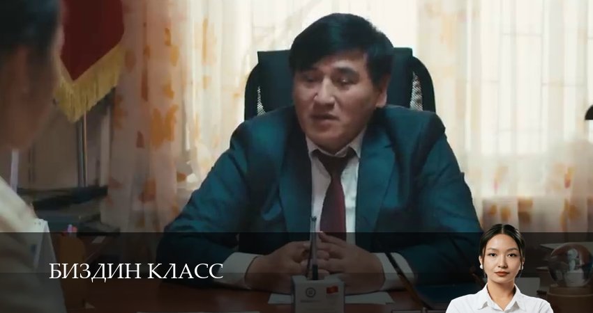 Сериал Биздин класс (1 сезон, 16 серия) смотреть онлайн бесплатно в хорошем качестве