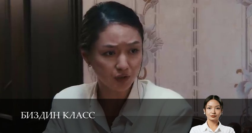 Биздин класс (2025) 1 сезон 17 серия смотреть онлайн без рекламы