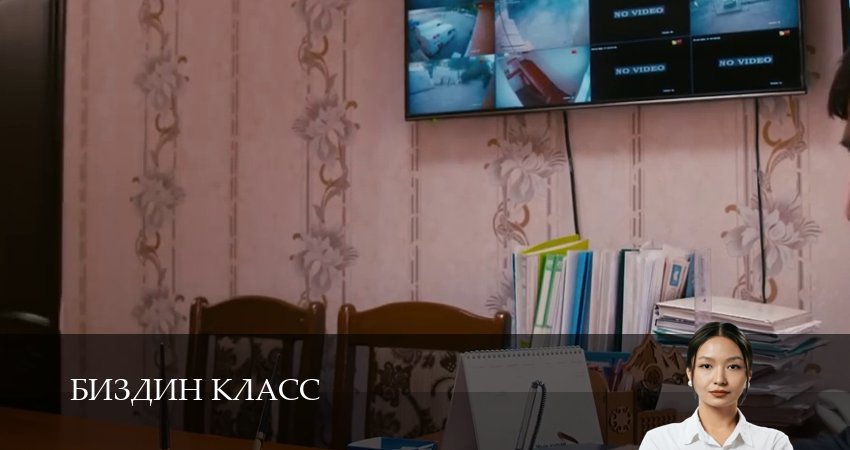 Биздин класс (2025) 1 сезон 21 серия полностью в хорошем качестве и бесплатно