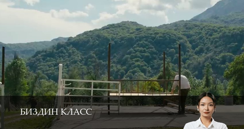 Биздин класс (2025) 1 сезон 22 серия смотреть онлайн в хорошем качестве