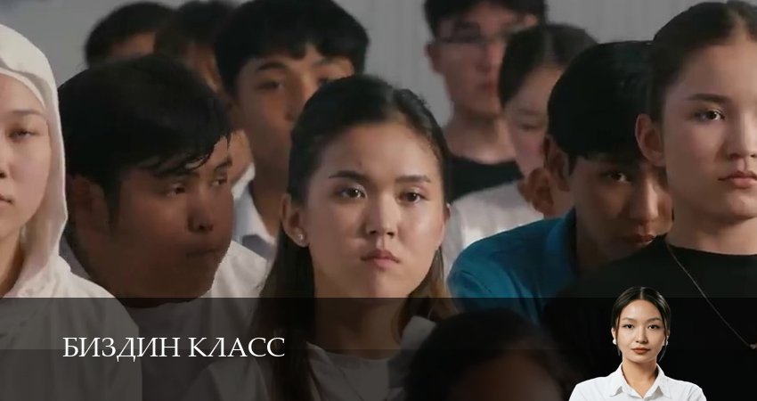 Сериал Биздин класс (1 сезон, 27 серия) смотреть онлайн в хорошем качестве бесплатно
