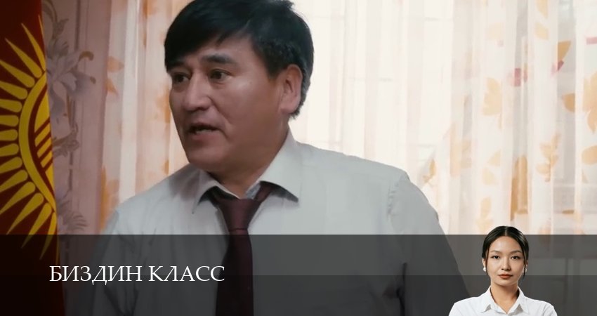 Сериал Биздин класс (1 сезон, 2025) смотреть онлайн бесплатно в хорошем HD 1080 качестве