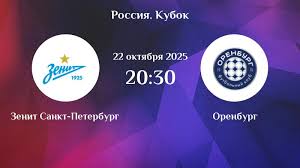 Зенит - Оренбург 22.10.2025 Fonbet 2 на русском языке
