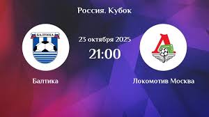 Смотреть бесплатно Балтика - Локомотив М 23.10.2025 Fonbet 2 на русском