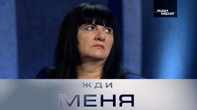 Жди меня. Выпуск от 24.10.2025 2 в хорошем качестве лордфильм