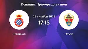 Эспаньол - Эльче 25.10.2025 Ла Лига 2 описание
