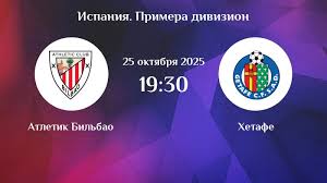 Атлетик Б - Хетафе 25.10.2025 Ла Лига смотреть бесплатно полностью