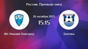 Пари НН - Балтика 26.10.2025 РПЛ 2 в хорошем качестве лордфильм