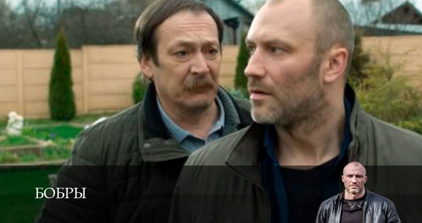 Бобры 1 сезон 1 серия смотреть онлайн в качестве 4K