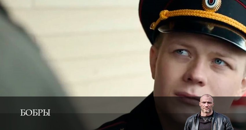 Сериал Бобры (1 сезон, 2025) смотреть все серии