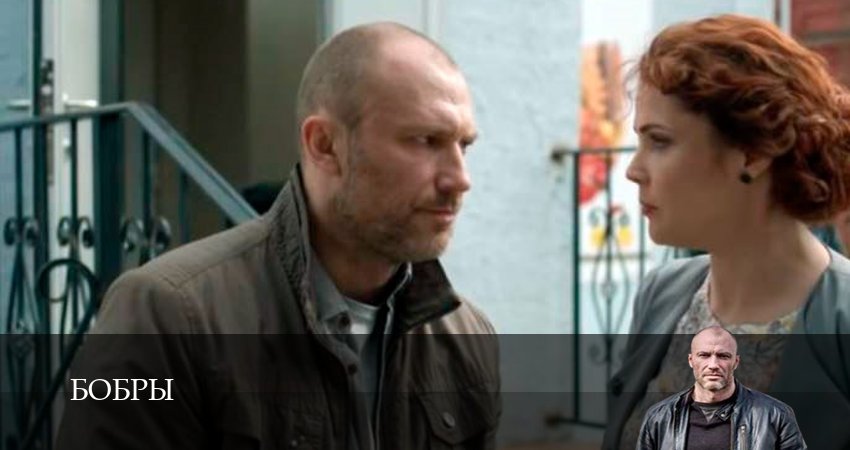 Бобры (2025) 1 сезон 7 серия полностью в хорошем качестве и бесплатно