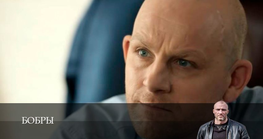 Бобры (2025) 1 сезон 8 серия смотреть онлайн в хорошем качестве