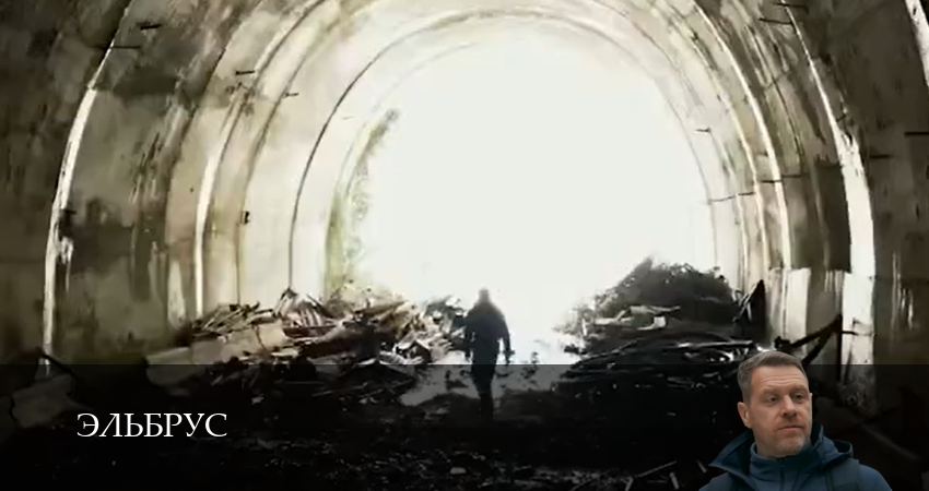 Сериал Эльбрус 1 сезон 3 серия смотреть онлайн бесплатно в хорошем качестве