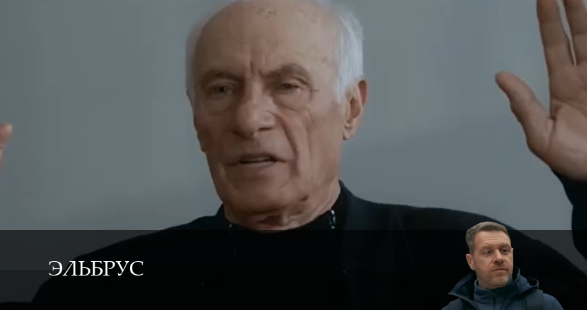 Сериал Эльбрус 1 сезон 11 серия онлайн в качестве 1080p