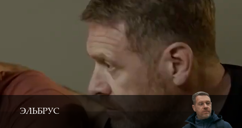 Эльбрус 1 сезон 14 серия все серии подряд онлайн бесплатно