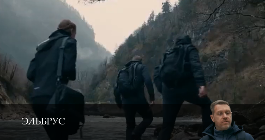 Сериал Эльбрус (1 сезон, 22 серия) смотреть бесплатно онлайн без рекламы