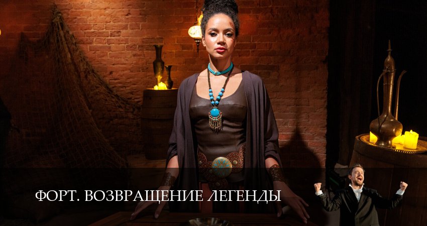 Сериал Форт. Возвращение легенды (2025) 1 сезон 2 серия смотреть бесплатно в хорошем качестве