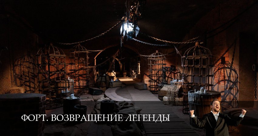 Форт. Возвращение легенды - 1 Сезон 5 серия -- 2025