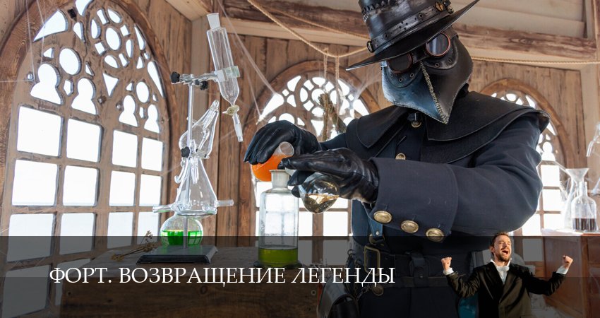 Сериал Форт. Возвращение легенды (2025) 1 сезон 4 серия в хорошем качестве 1080 Full HD