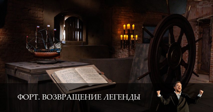 Форт. Возвращение легенды 1 сезон 5 серия смотреть онлайн на телефоне бесплатно