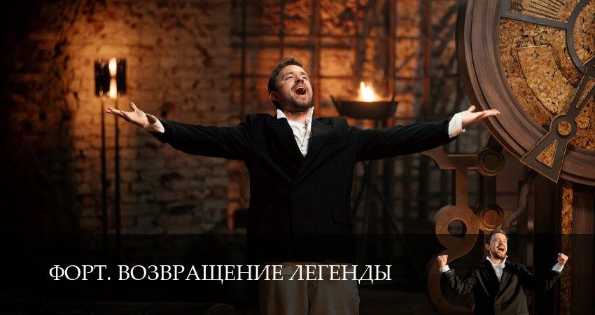 Форт. Возвращение легенды 1 сезон 12 серия смотреть в хорошем качестве